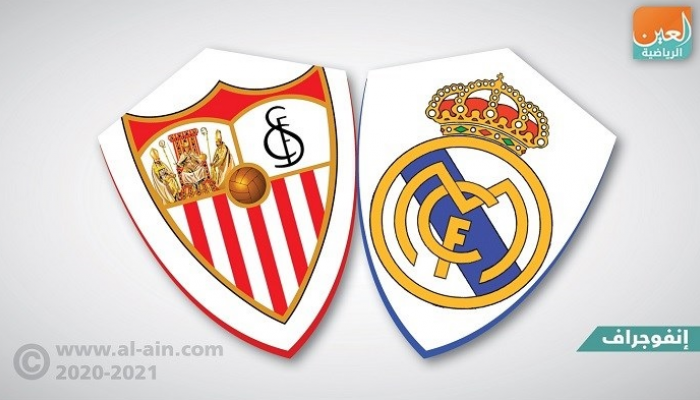 ريال مدريد وإشبيلية
