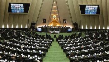 البرلمان الإيراني - أرشيفية