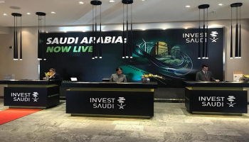 الاستثمارات الأجنبية أحد أركان "رؤية السعودية 2030"