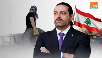 سعد الحريري رئيس حكومة تصريف الأعمال اللبنانية