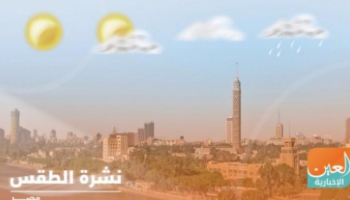 الطقس في مصر