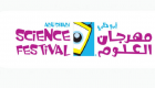 انطلاق "مهرجان أبوظبي للعلوم" 30 يناير