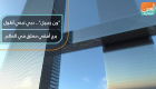 "ون زعبيل".. دبي تبني أطول برج أفقي معلق في العالم