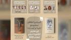 برنامج متنوع لـ"ثقافة أبوظبي" بمعرض القاهرة للكتاب