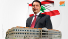 الإعلان عن تشكيل الحكومة اللبنانية برئاسة دياب
