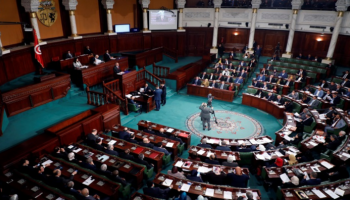 البرلمان التونسي