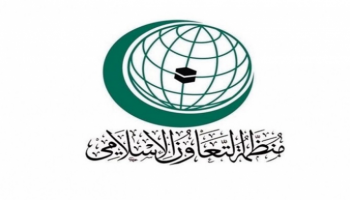شعار منظمة التعاون الإسلامي