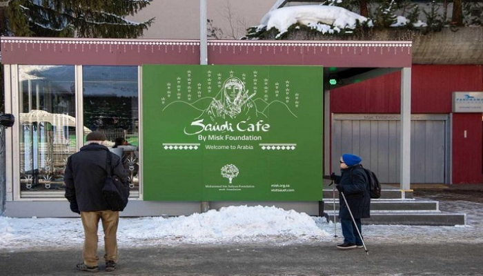 المقهى السعودي في دافوس