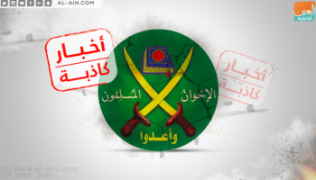 فشل دعوات الإخوان لنشر الفوضى في مصر
