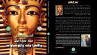 "أسرار الآثار" يرد على المشككين في حضارة مصر القديمة