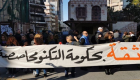 مسيرات لبنانية رفضا لحكومة دياب تسبق "منح الثقة"