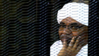 النائب العام السوداني: تسليم البشير للجنائية مرهون بالمفاوضات