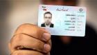 اعتراض جامعه جهانی بهائیان به محرومیت پیروان این آئین از دریافت کارت ملی در ایران 