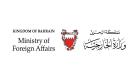 البحرين تؤكد دعمها للجهود الهادفة للتوصل إلى حل للقضية الفلسطينية 