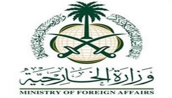 شعار وزارة الخارجية السعودية