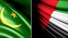 مصدر موريتاني: لا صحة لشائعة إنشاء قاعدة عسكرية إماراتية شمال البلاد