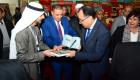 "الإمارات للدراسات" يهدي درع المركز لرئيس الوزراء المصري بمعرض الكتاب