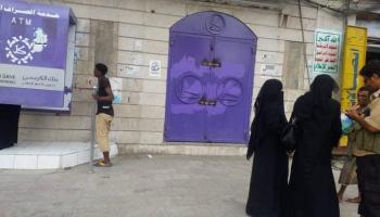  مقر بنك 