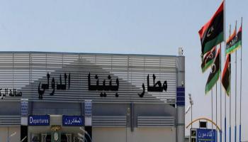 مطار بنينا الدولي 