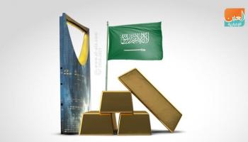 التصنيف يعكس الثقة الكبيرة التي يتمتع بها الاقتصاد السعودي