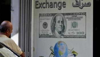  شركة صرافة لبنانية 