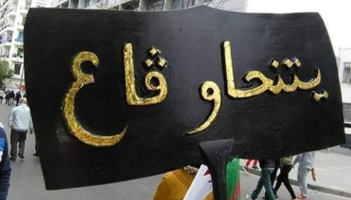 "يرحلون جميعا" أبرز شعار لحراك الجزائر