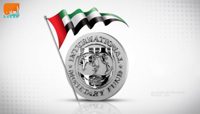 علم دولة الإمارات العربية المتحدة وشعار صندوق النقد الدولي