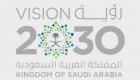رؤية 2030 تحلق بالاقتصاد السعودي وتثبت صوابها وسط الجائحة