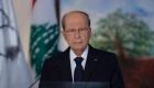قضاء لبنان ينتصر لقناة فضائية ضد عون.. إبطال قرار الرئاسة