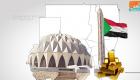 السودان يطلق رحلة البحث عن الذهب.. 10 اتفاقيات كبرى