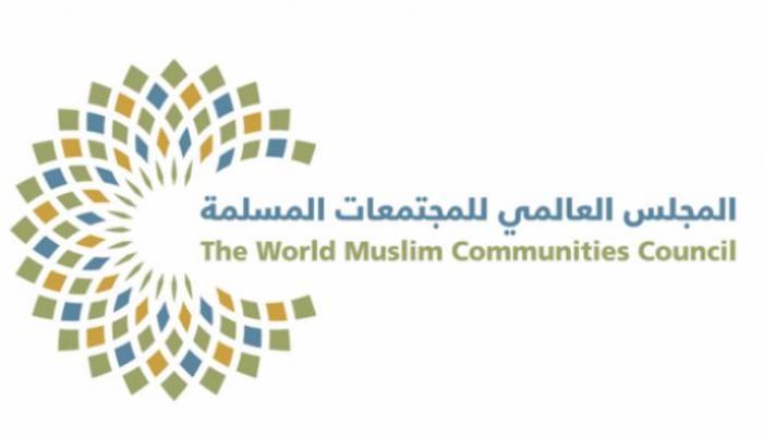 شعار المجلس العالمي للمجتمعات المسلمة