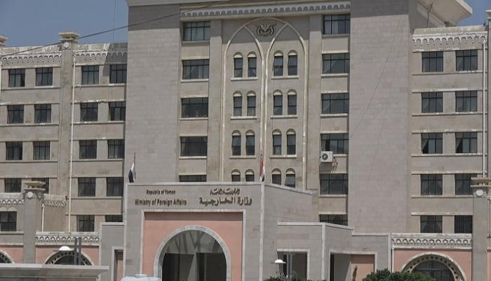 مقر الخارجية اليمنية التي استولت عليه المليشيا الحوثية