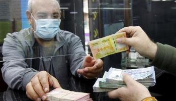 مكتب صرافة في بيروت - أرشيف