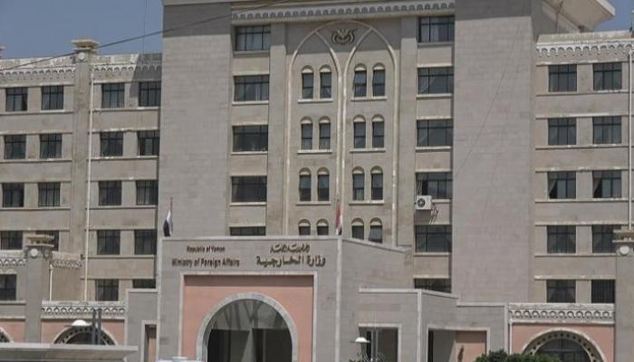 مقر الخارجية اليمنية الذي استولت عليه المليشيا الحوثية