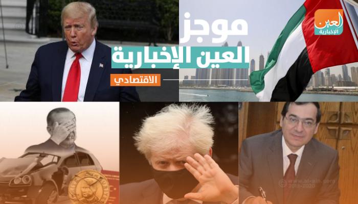 ديون بريطانيا تقفز وكذبة تهوي بسيارات تركيا