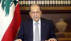 عون محذرا: الفساد أصبح مؤسساتياً منظماً بامتياز في لبنان