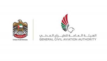 شعار الهيئة العامة للطيران المدني في الإمارات