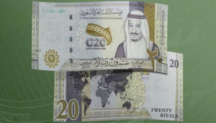 فئة 20 ريالا الجديدة