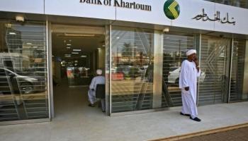 بنك الخرطوم - أرشيف