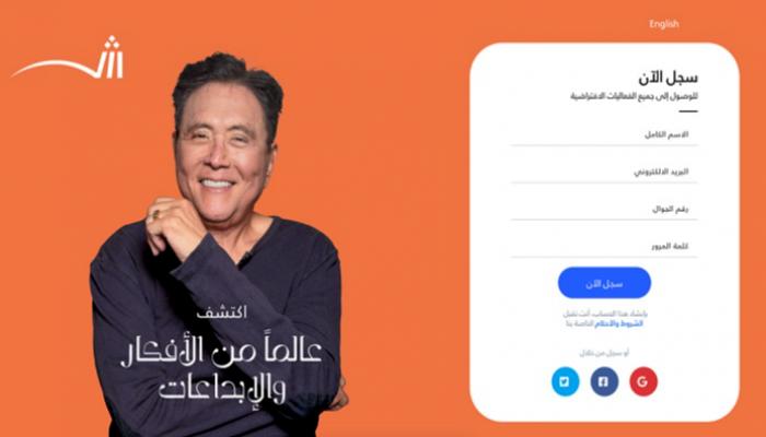 فتح باب التسجيل لزيارة