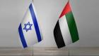 دولة الإمارات وإسرائيل تنطقان بلغة السلام