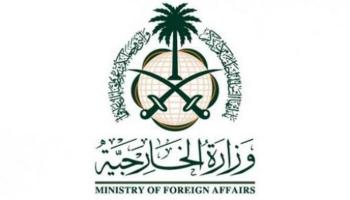 شعار وزارة الخارجية السعودية