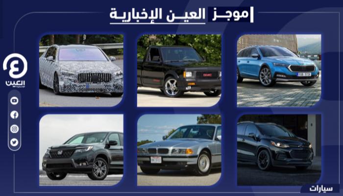 موجز العين الإخبارية للسيارات
