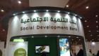 بنك التنمية الاجتماعية السعودي يسجل نموا قياسيا بالربع الثالث من 2020