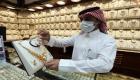 أسعار الذهب في السعودية اليوم الأربعاء 4 نوفمبر 2020