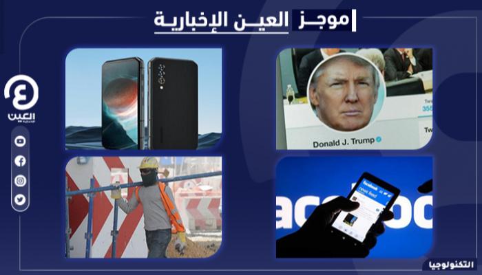 موجز العين الإخبارية للتكنولوجيا
