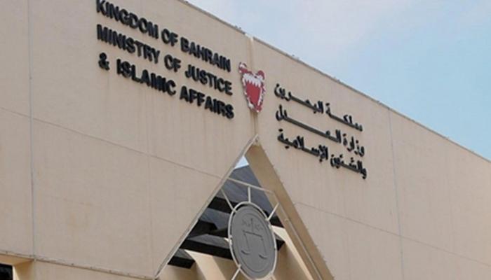 المحكمة الجنائية العليا في البحرين