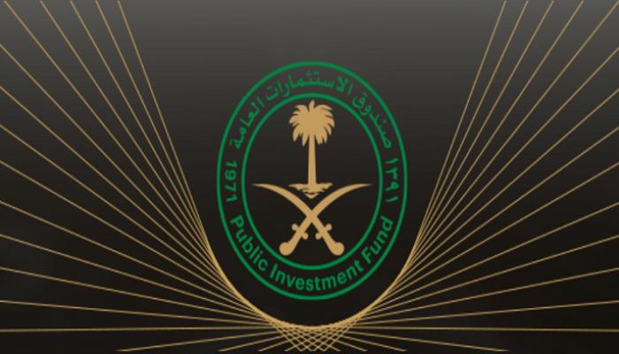صندوق الاستثمارات العامة السعودي