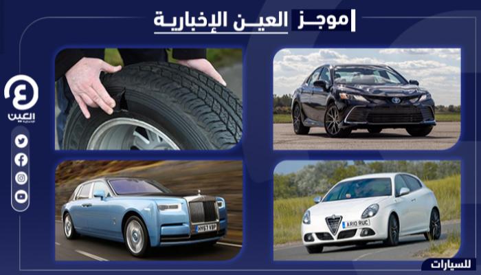 موجز العين الإخبارية للسيارات