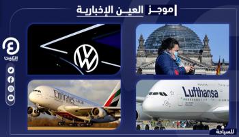 موجز العين الإخبارية للسياحة